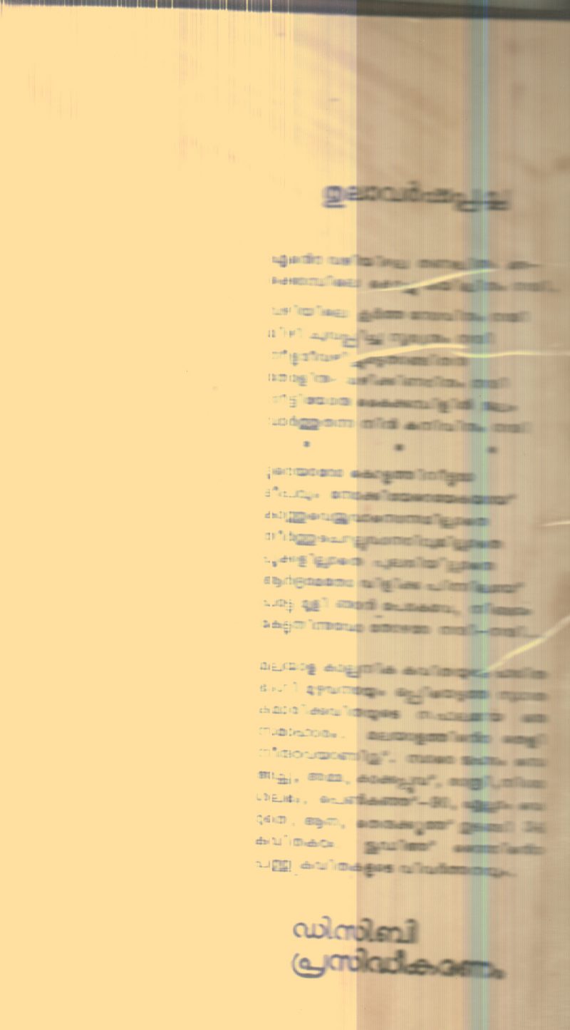 Thulavarshapacha By Sugatha Kumari - Image 2