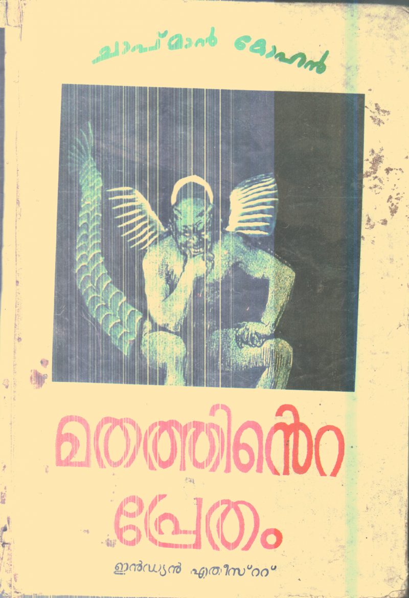Mathathinte Pretham By Chapman Kohan