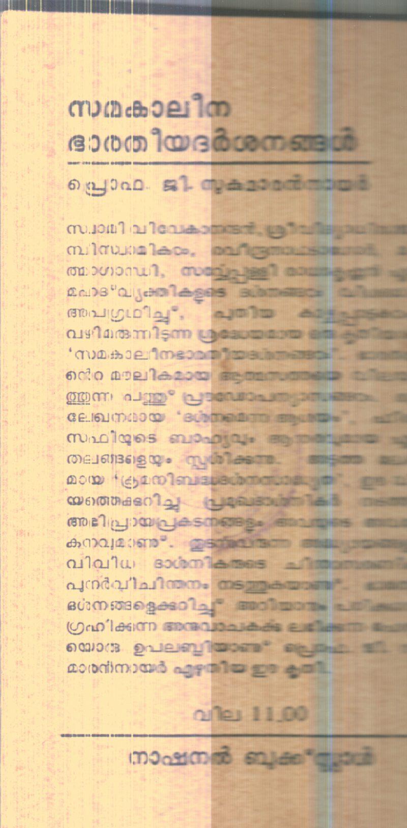 Samakaleena Bhartheeya Dharshanagal By Prof.G.Sukumaran Nair - Image 2