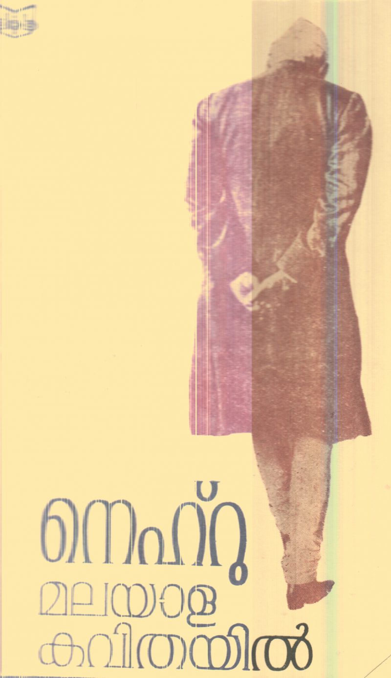Nehru Malayala Kavithayil By Toni Mathew
