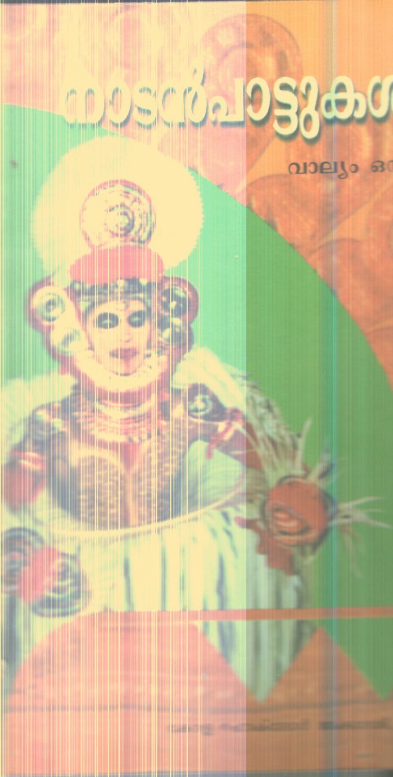 Nadan Pattukal By Dr.m.V.vishnu Nambuthiri
