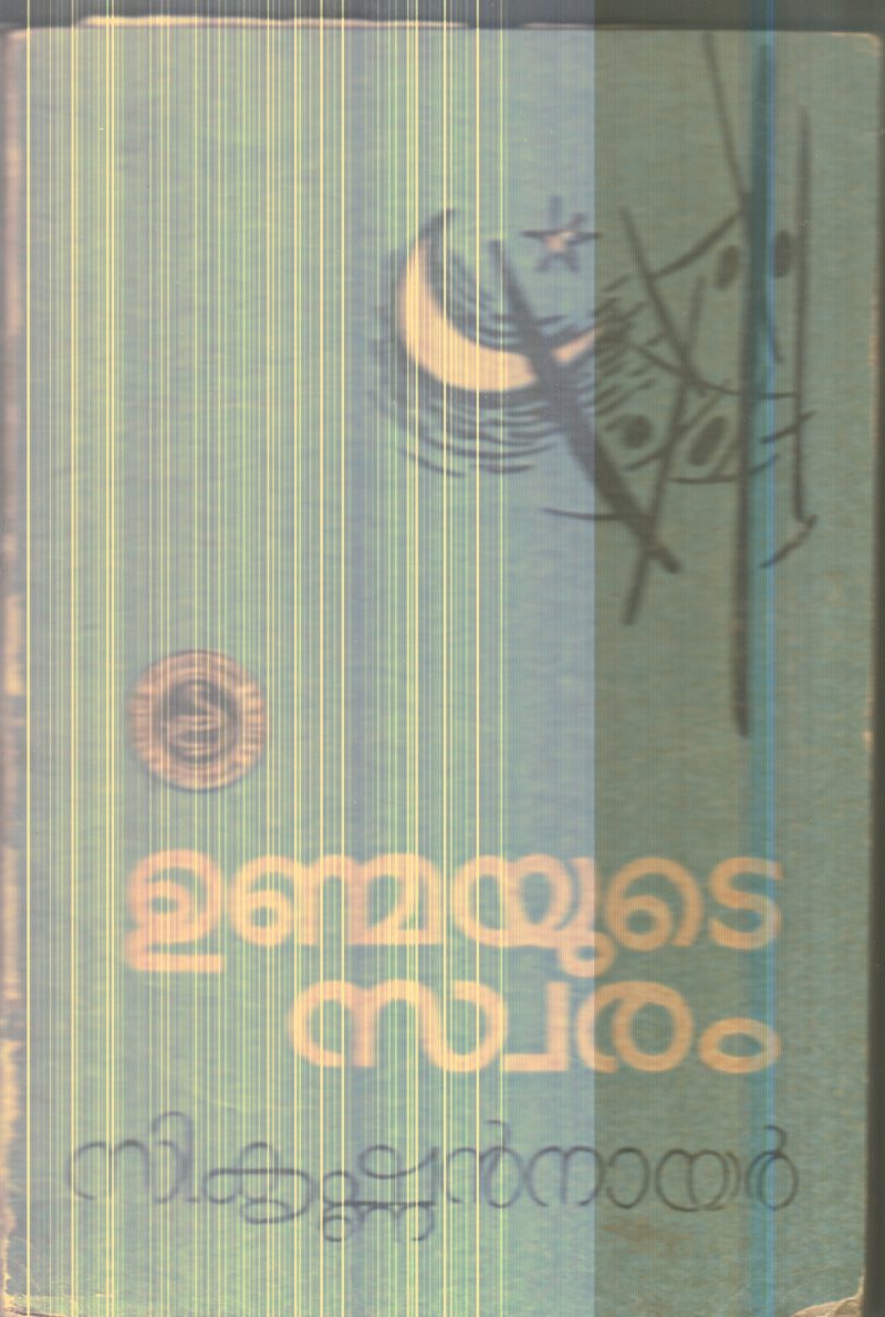 Unmayude Swaram By C.Krishnan Nair