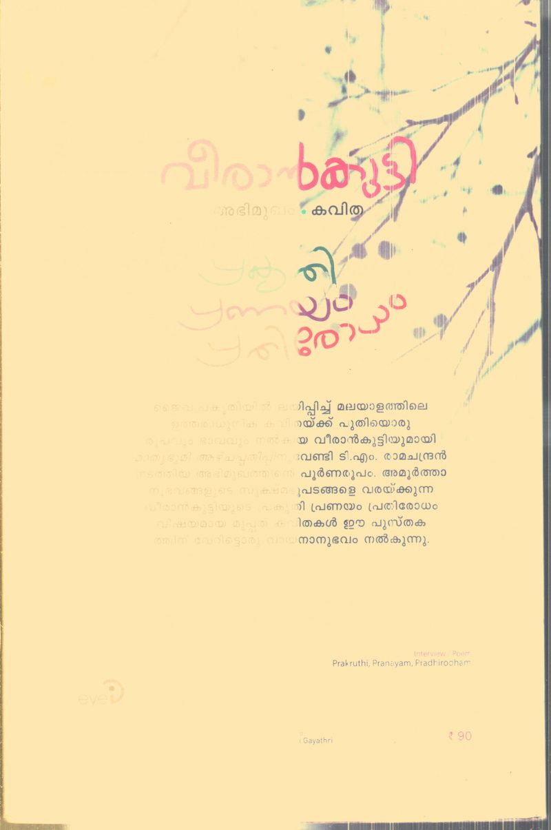Prakruthi Pranayam Prathirodham By Veeran Kutty - Image 2