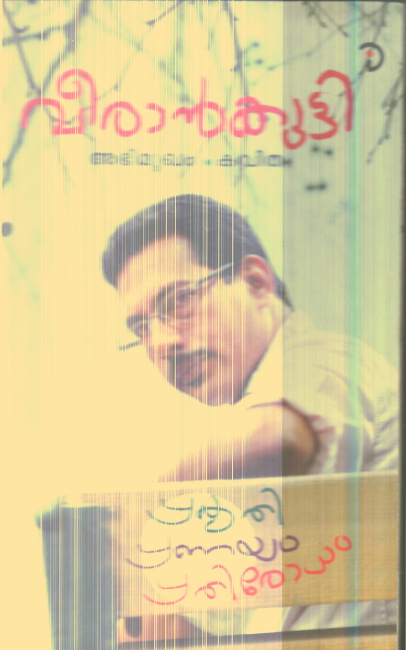 Prakruthi Pranayam Prathirodham By Veeran Kutty