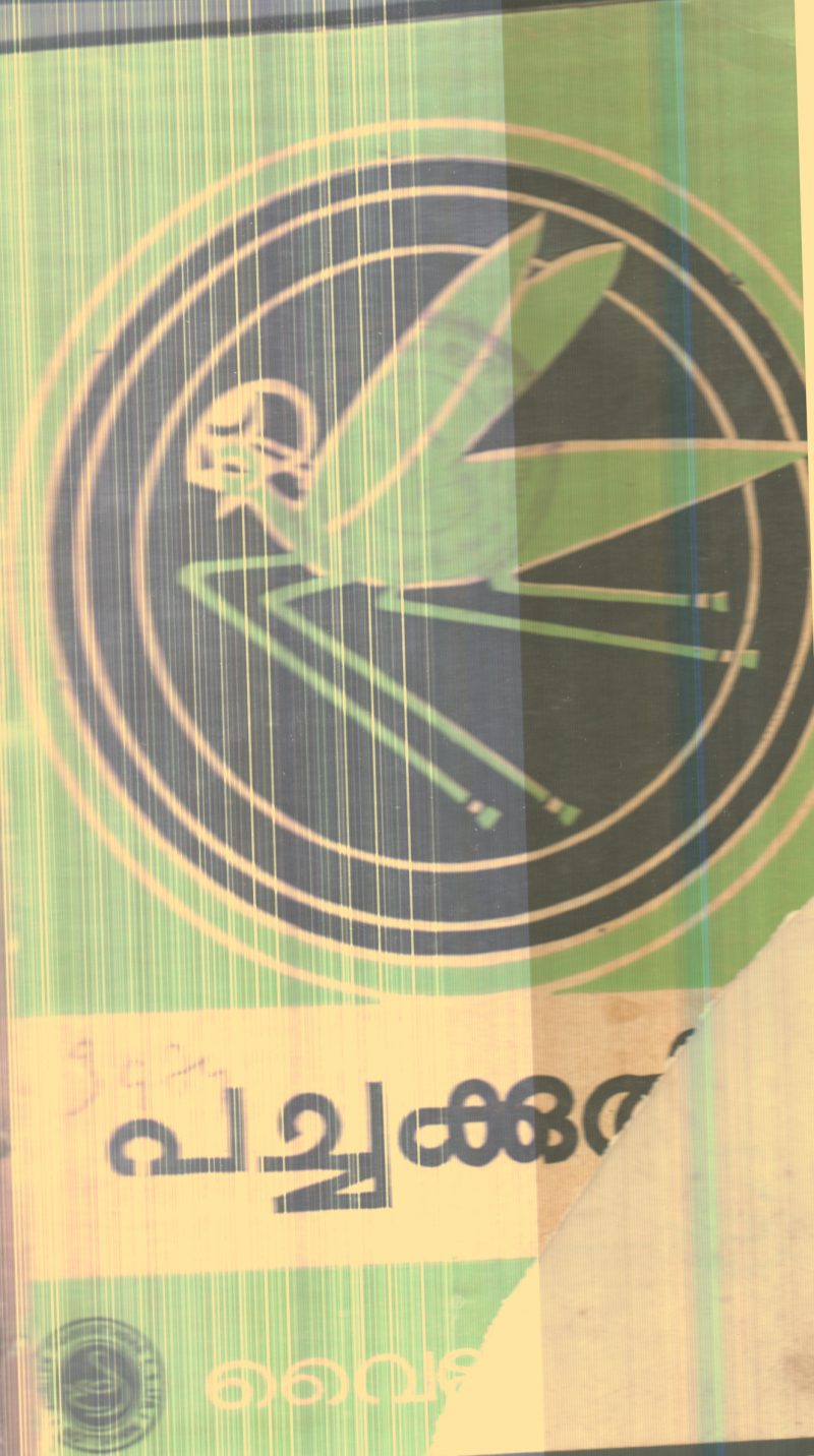 Pachakuthira By Vylopilli
