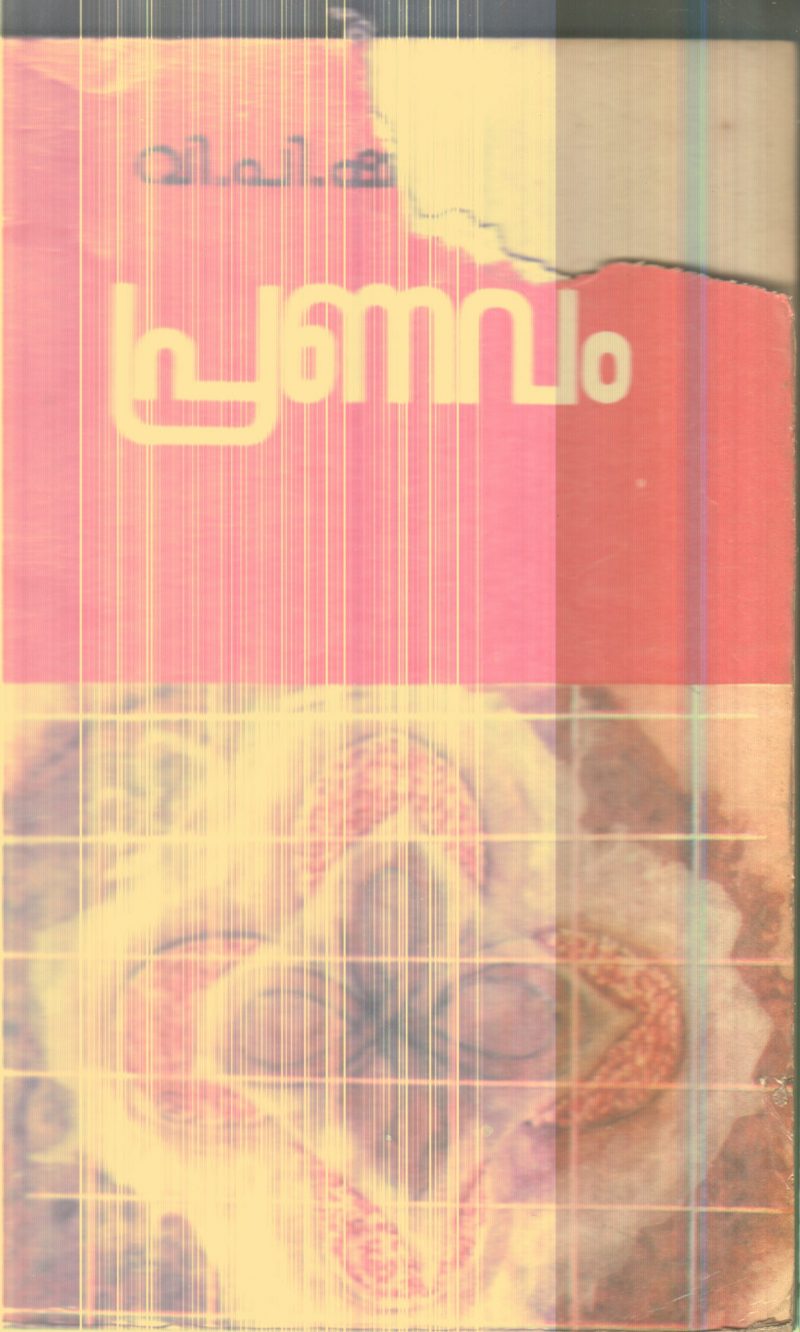 Pranavam By Group Of Editors