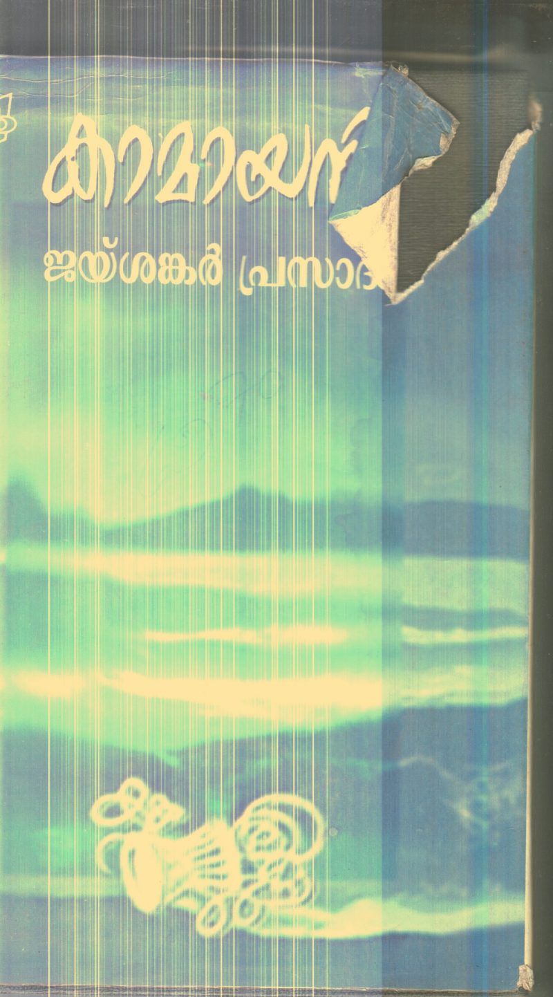 Kamayani By Jayshankar Prasad