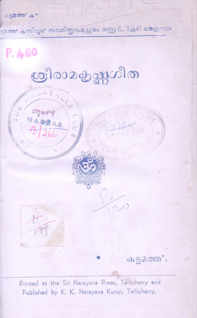 Sreeramakrishnageetha BY Kuttamath