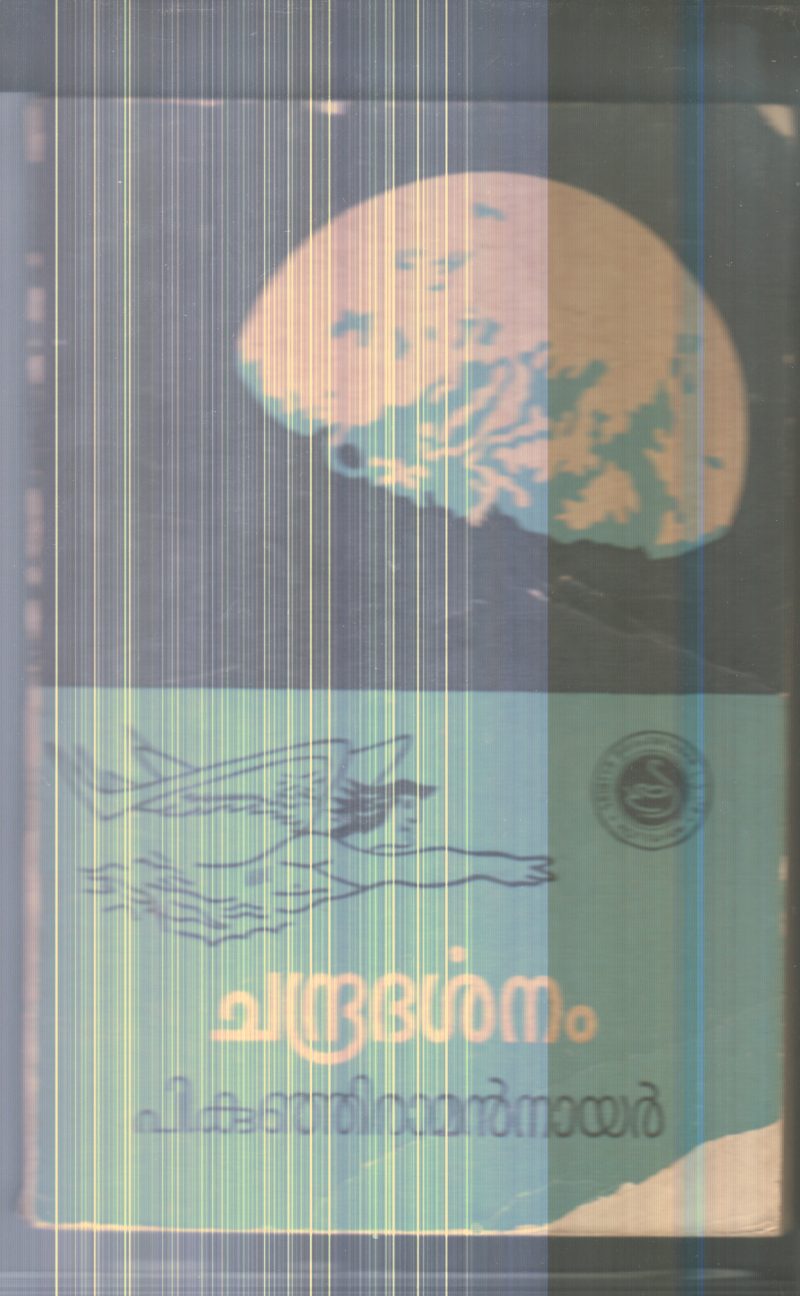Chandradharshanam By P.Kunjiraman Nair