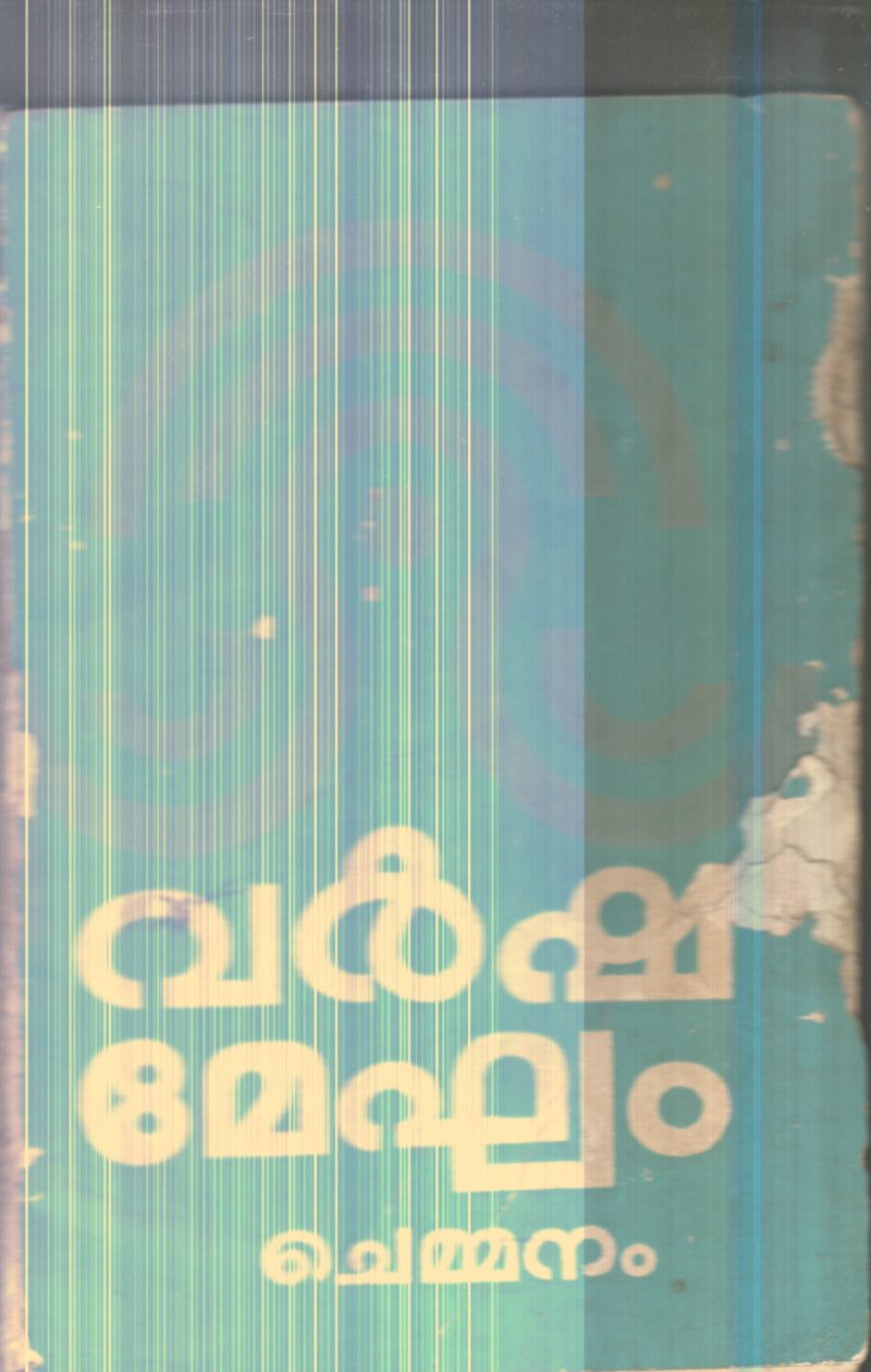 Varsha Megham By Chemmanam