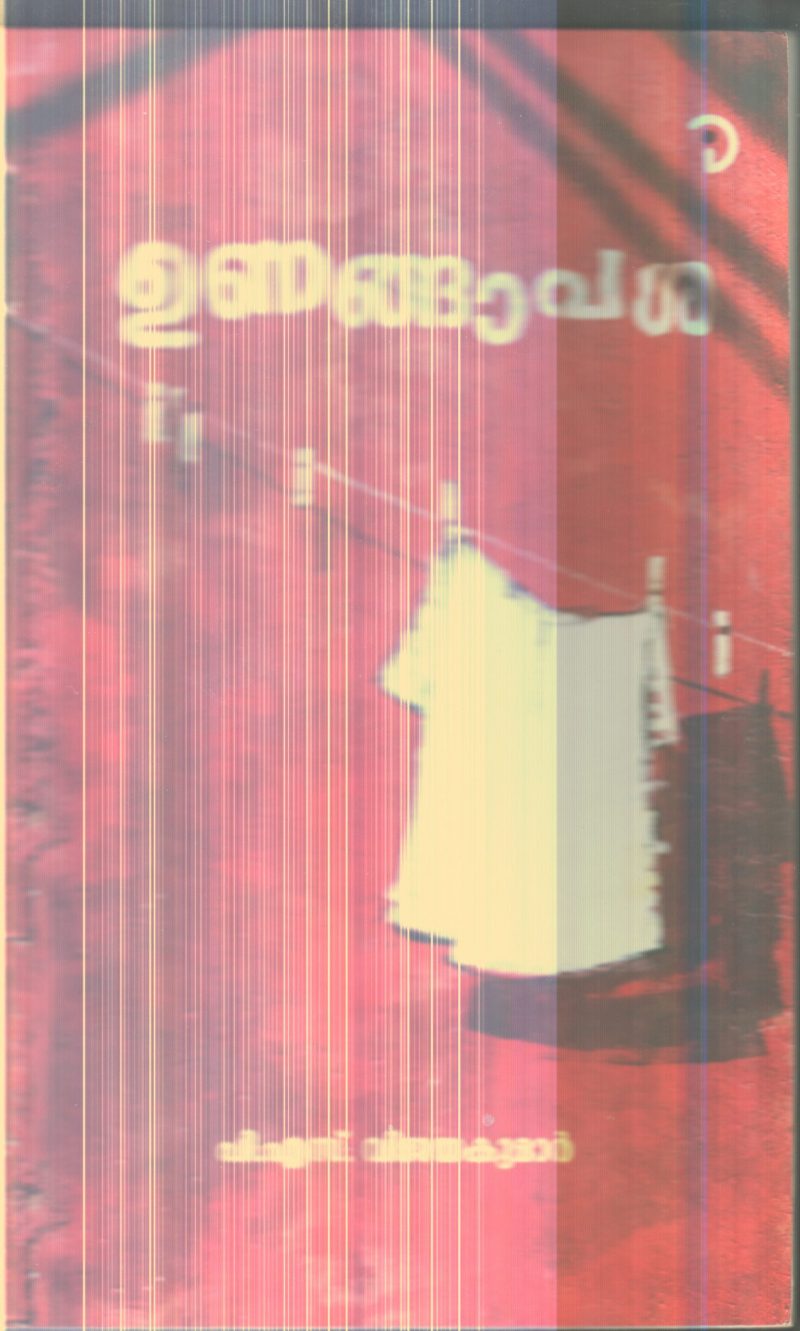 Unangapasha By P.S.Vijayakumar