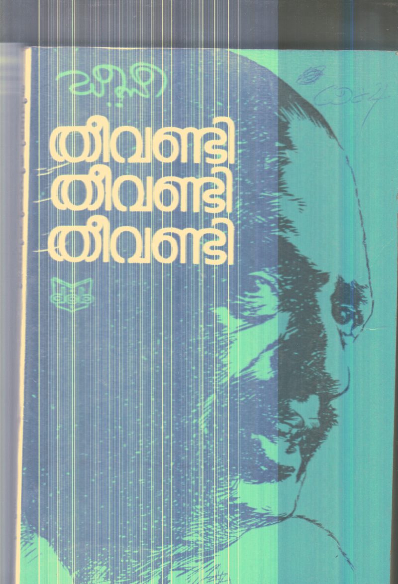 Theevandi Theevandi Theevandi By DC