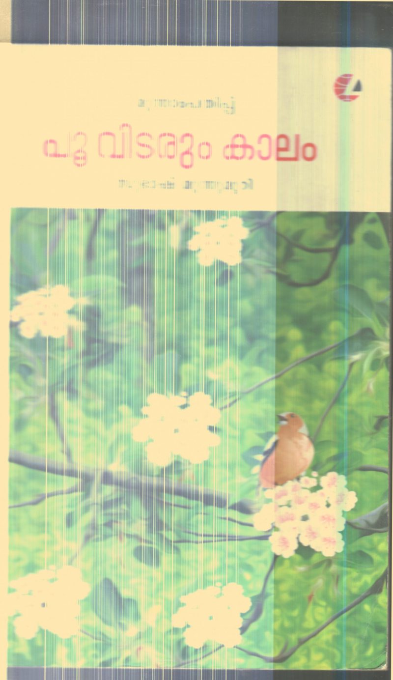 Puvidarum Kalam By Subhash Munnumuri
