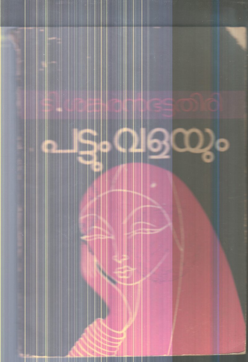 Pattum Valayum By T.Shankaran Bhattathiri