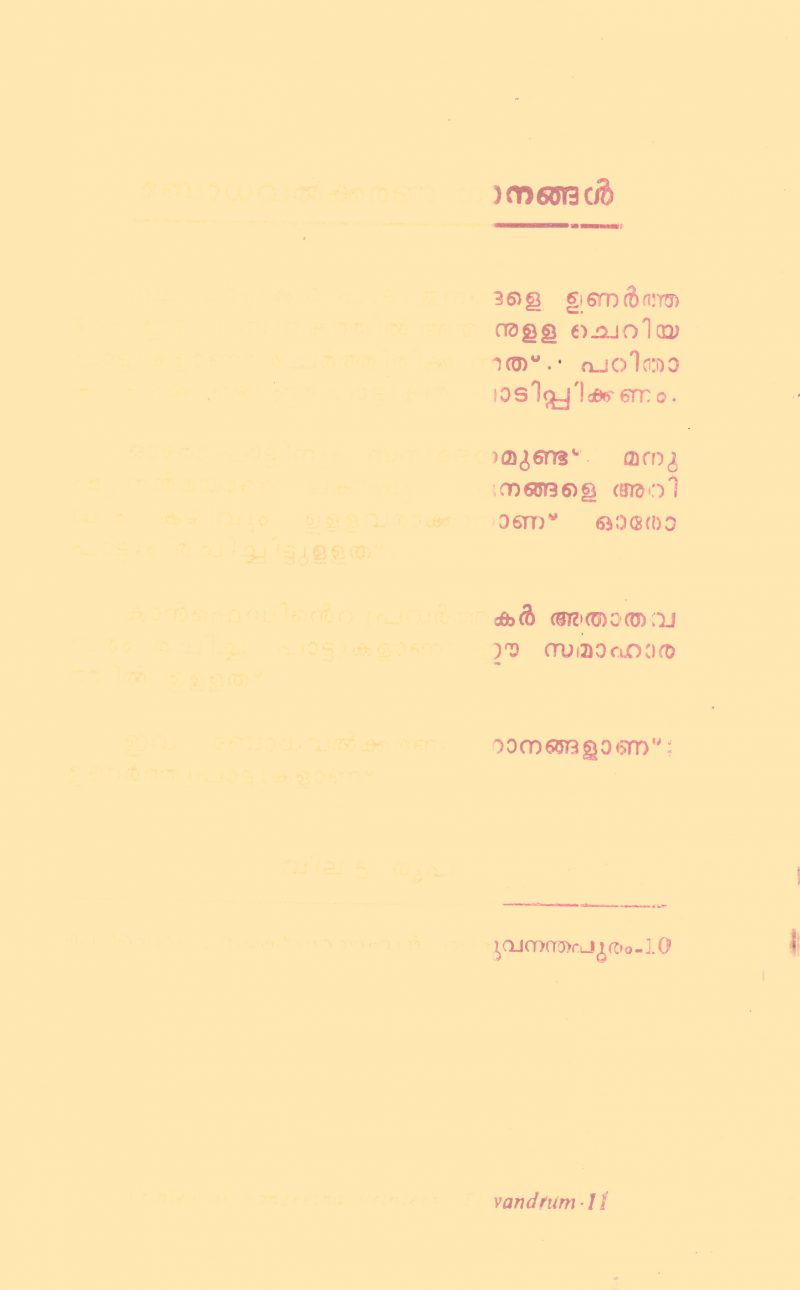 Bhodavalkarana Ganangal By Group Of Editors