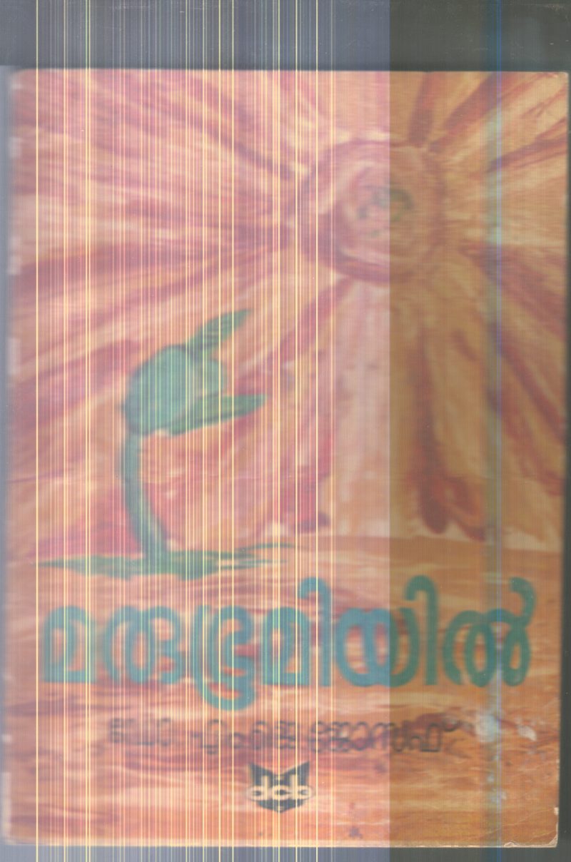 Marubhumiyil By Dr.M.K.joseph