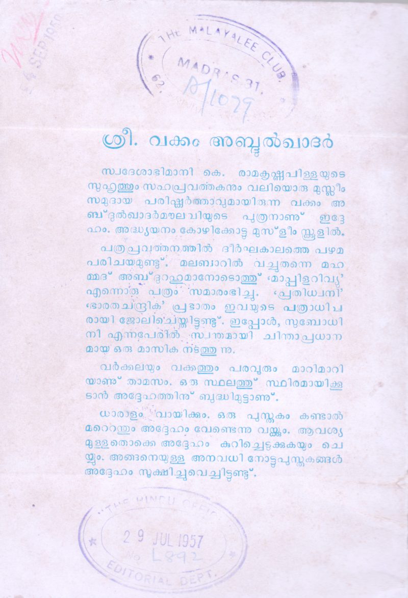 Prathibhasalikal BY Vakkam Abdulkhader - Image 2
