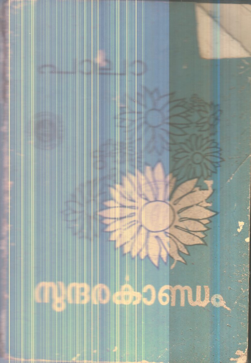 Sundharakandam By Pala