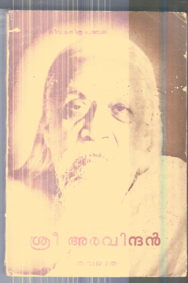 Navajatha By Sri Aravindhan