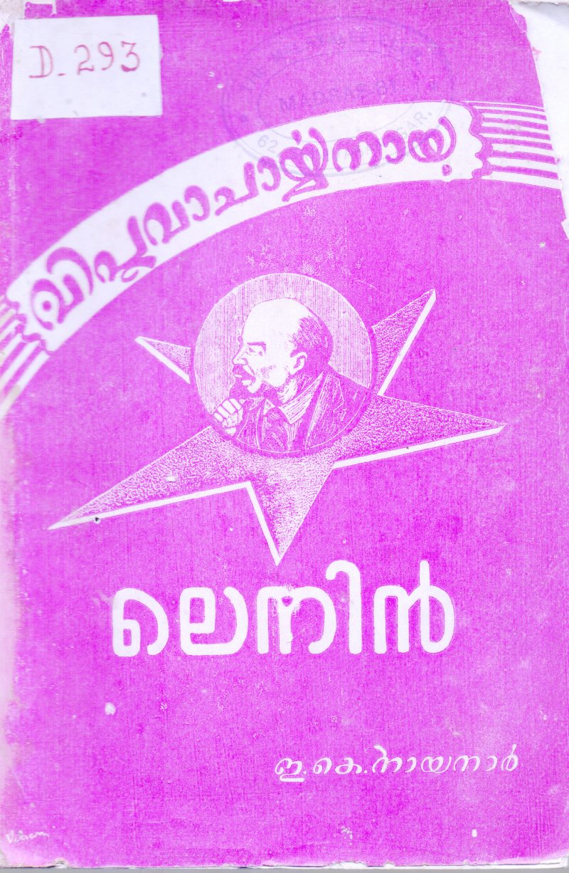 Viplavavaacharyanaya Lenin BY E K Nayanar