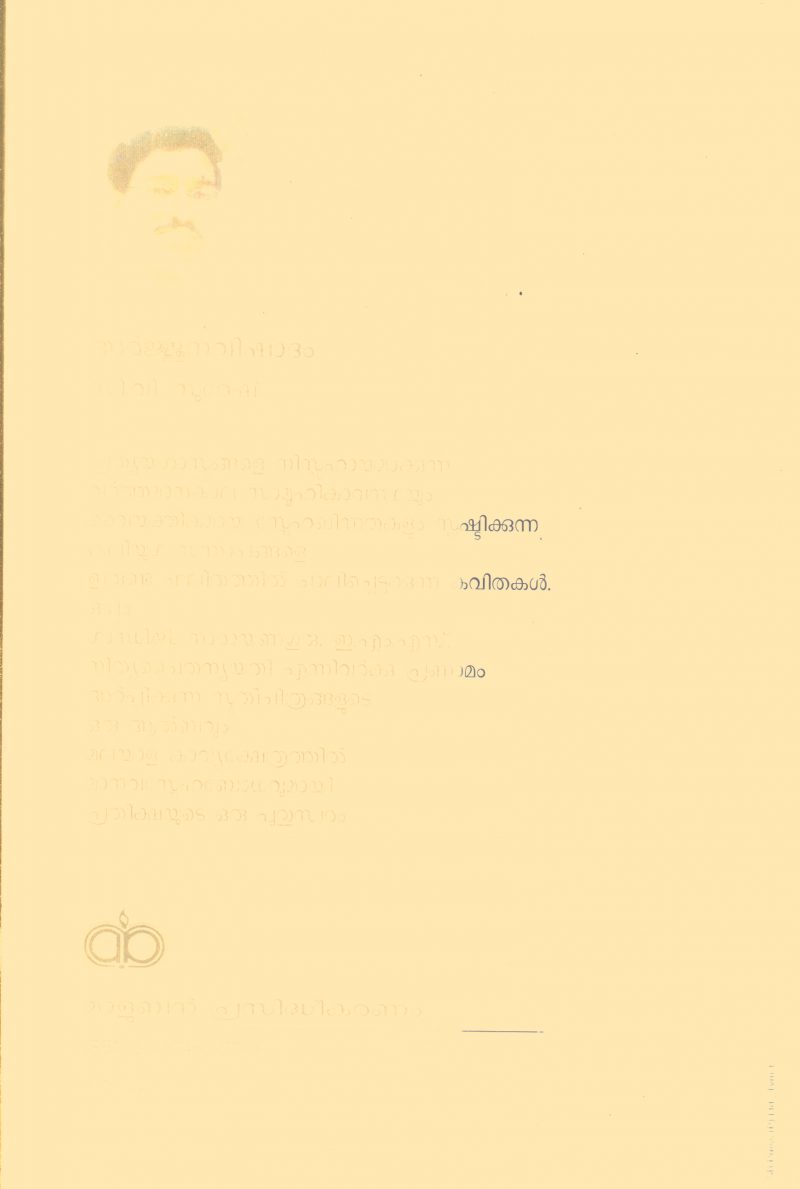 Arjuna Vishadham By C.V.Suresh - Image 2
