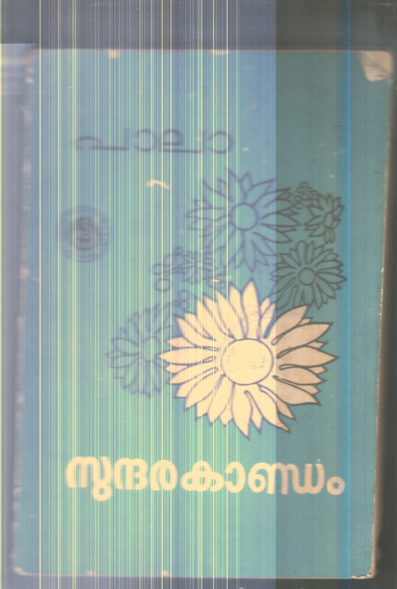 Sundharakandam By Pala