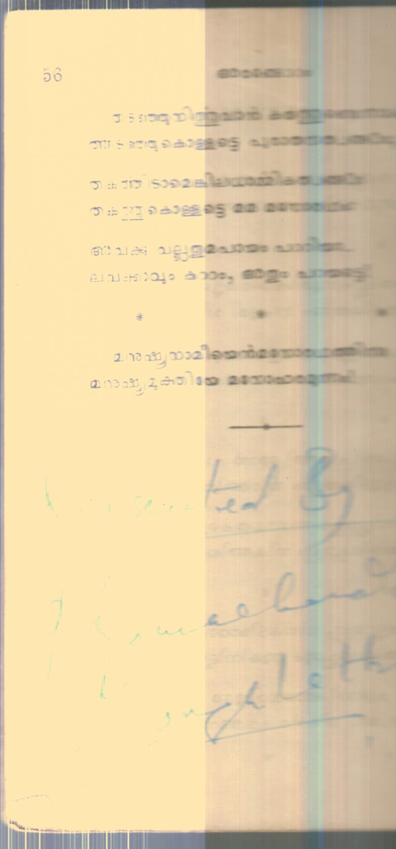 Arangettam By Group Of Editors - Image 2