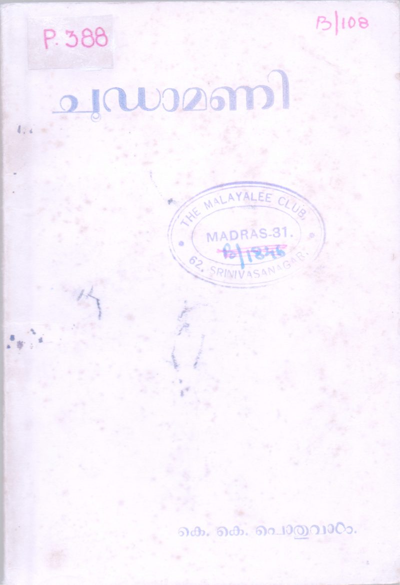 Choodamani BY K K Pothuval