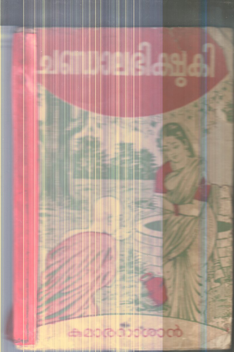 Chandala Bhishuki By Kumaranasan
