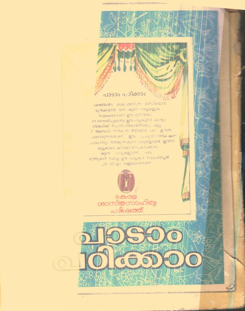 Padam Padikkam By Group Of Editors - Image 2