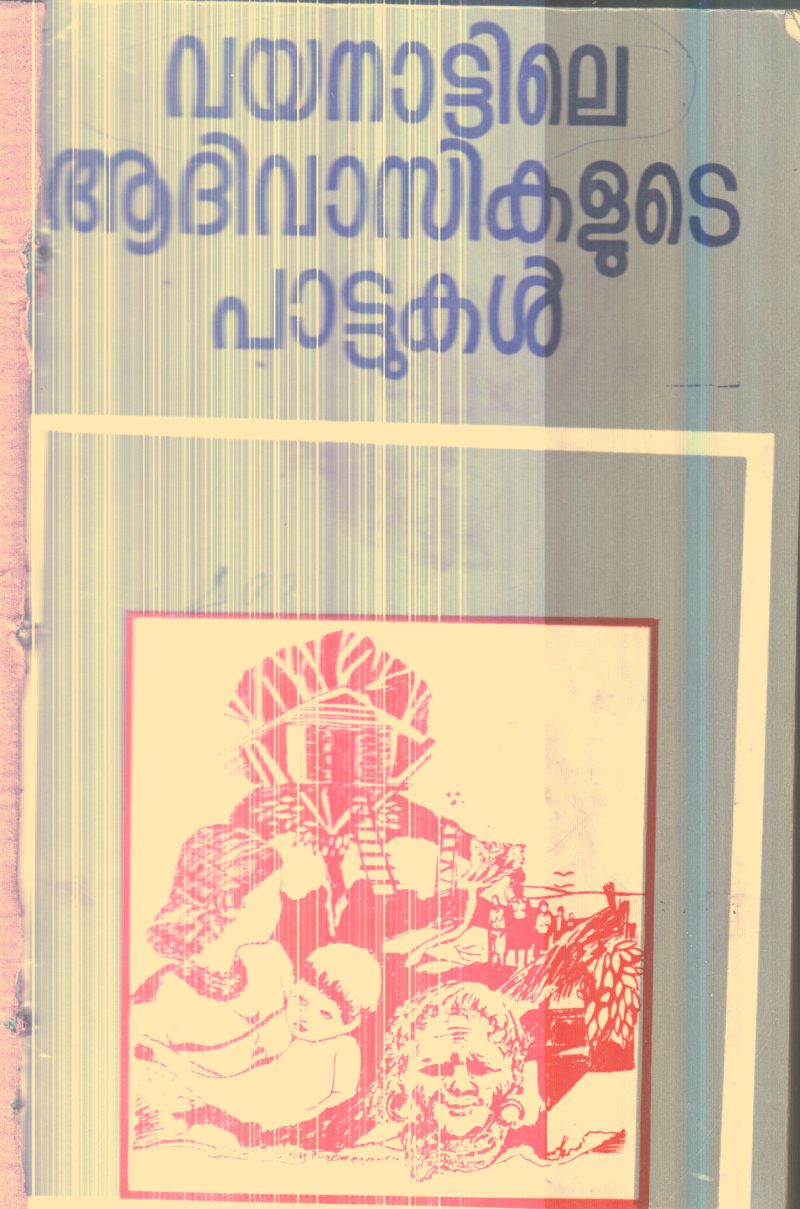 Wayanattile Adhivasikalude Pattukal By Group Of Editors