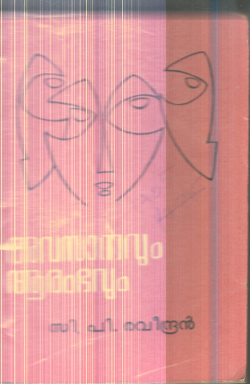 Avasanavum Arambhavum By C.P.Ravindran
