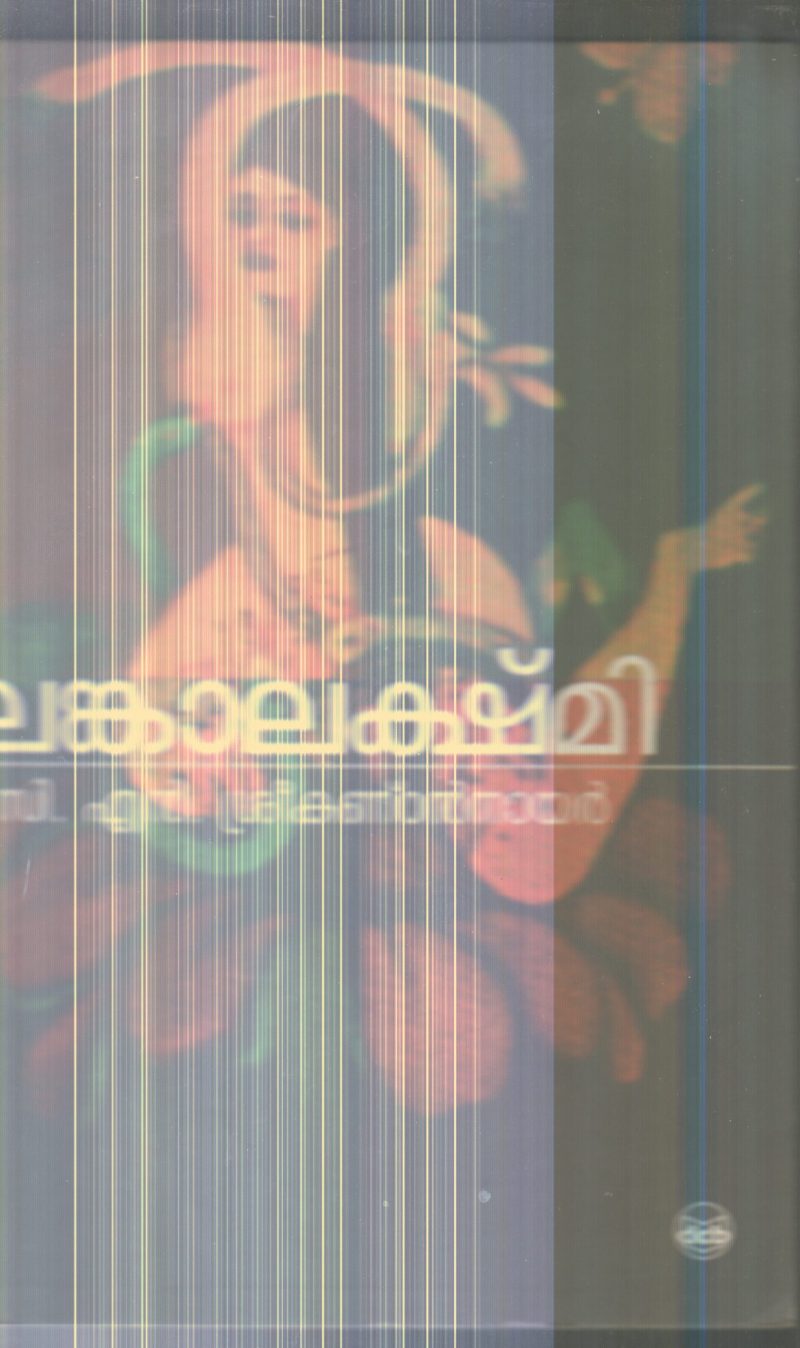 Lanka Lakshmi By C.N.Sreekandan Nair