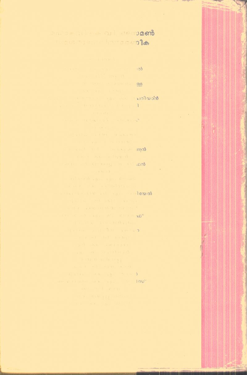 Mahakavi K.V.Saiman By Group Of Editors - Image 2