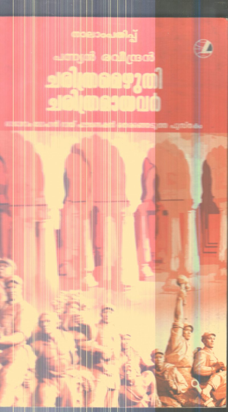 Charithramezhuthi Charithramayavar By Pannyan Ravindran