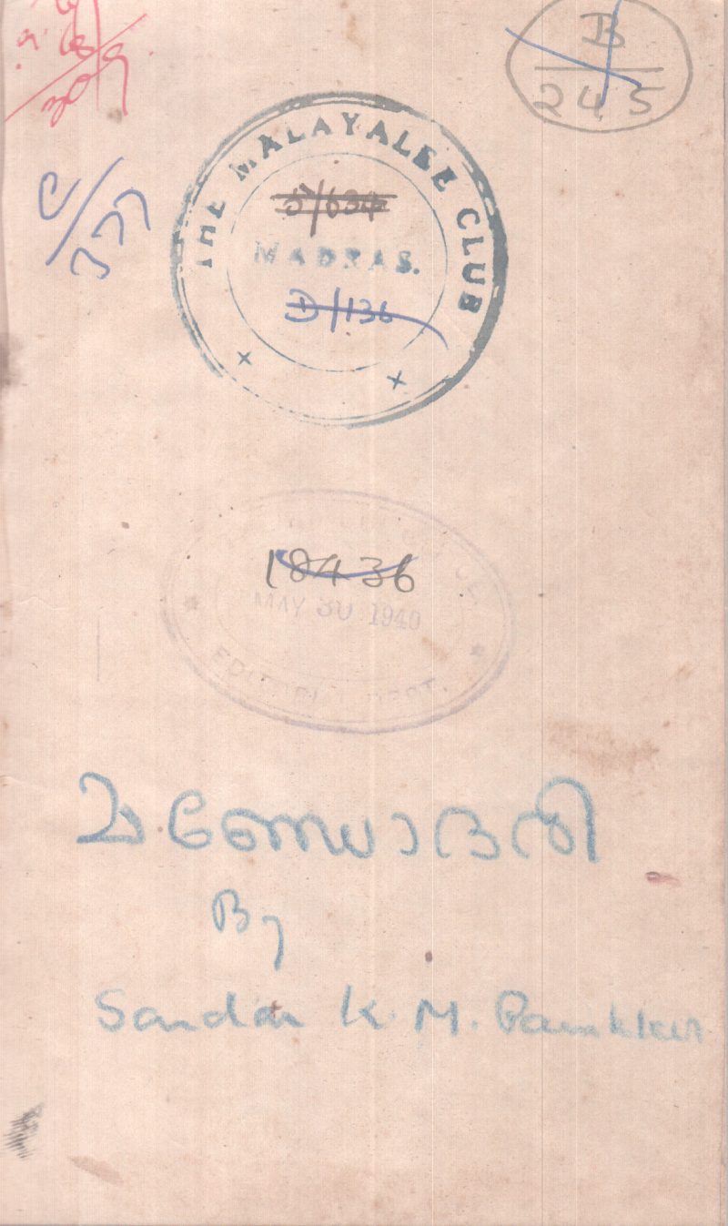 Mandodhari BY K M Panikker