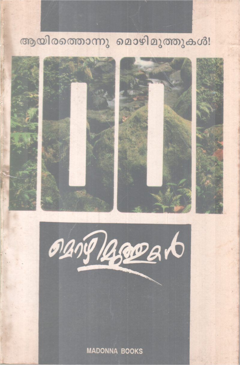 1001Mozhimuthukal BY Group Of Editors