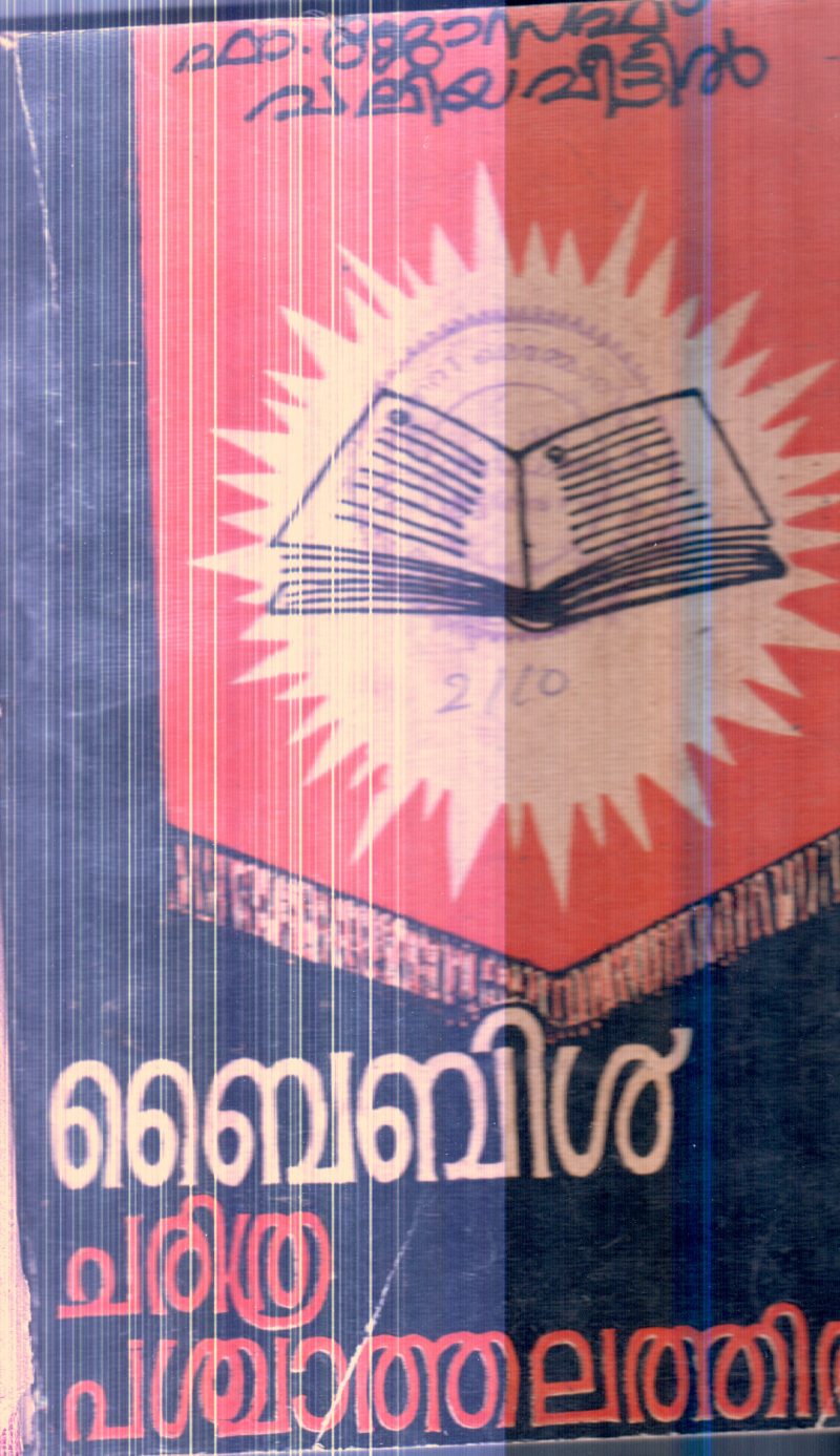 Bible Charithra Pachathalathil By Fa.Joseph Valiya Veetil