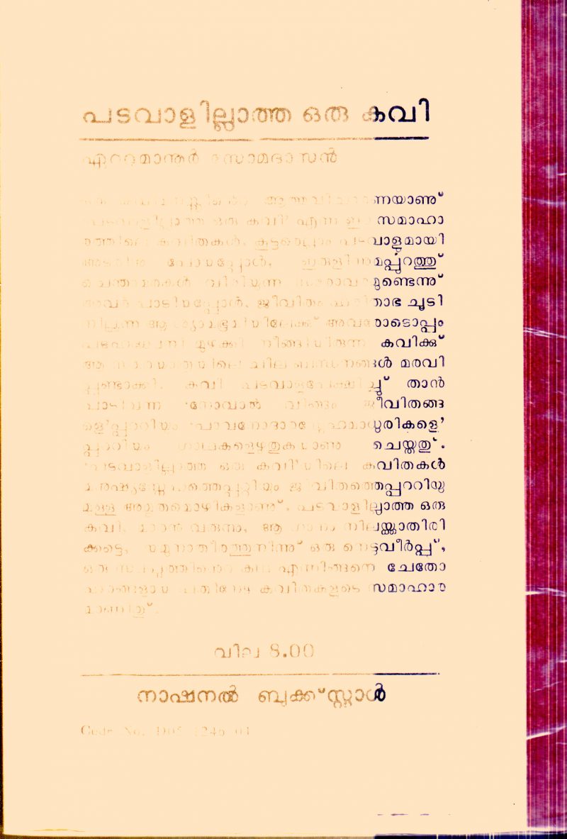 Padavalillatha Oru Kavi By Eattumanur Somadasan - Image 2