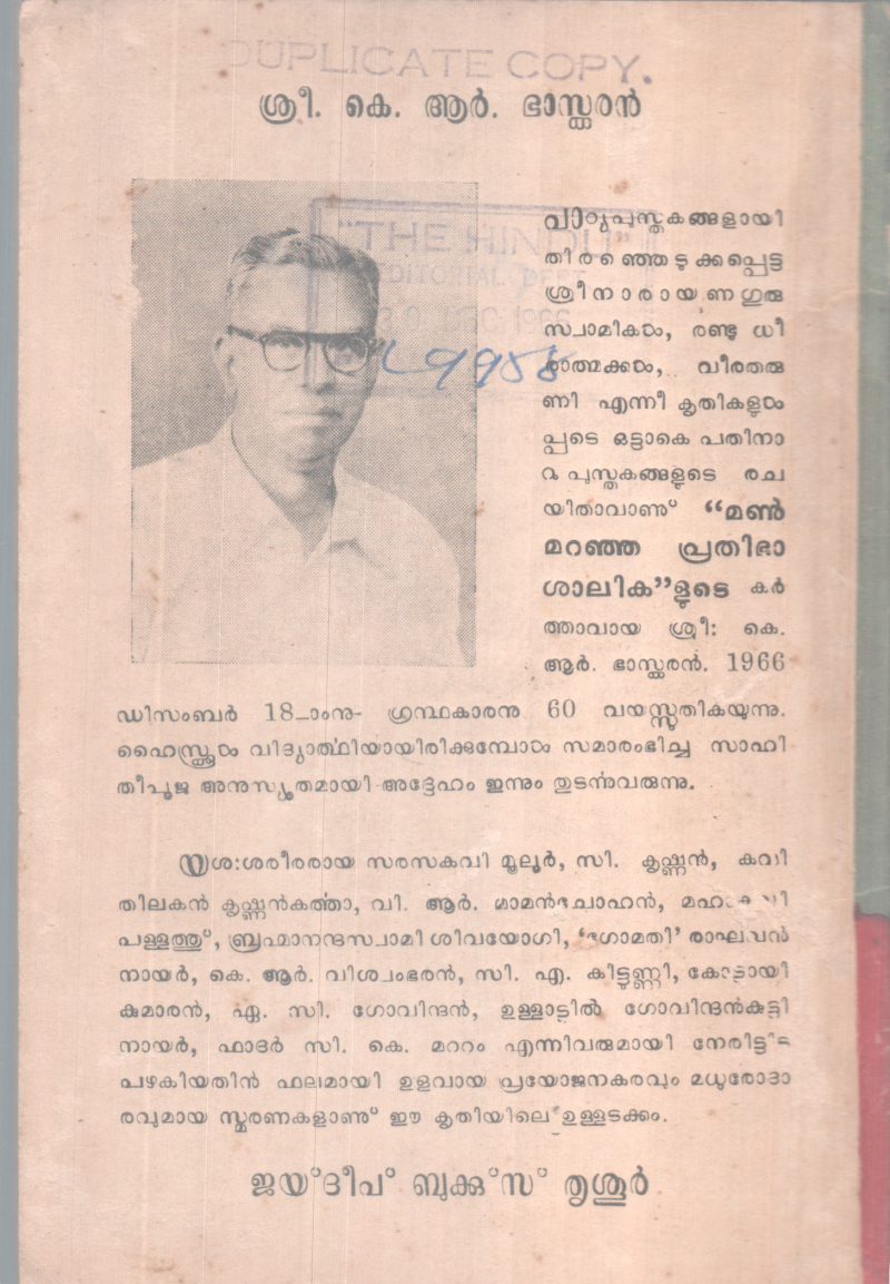 Manmaranja Prathibhashalikal BY K R Baskaran - Image 2