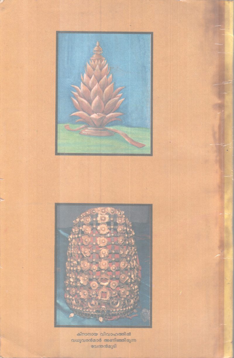 MargamKali Pattu BY Group Of Editors - Image 2