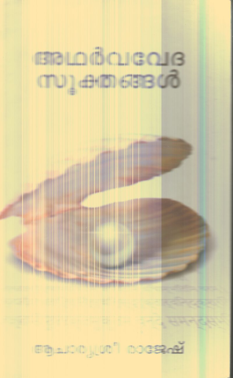 Atharvavedha Sukthangal By Acharyasree Rajesh