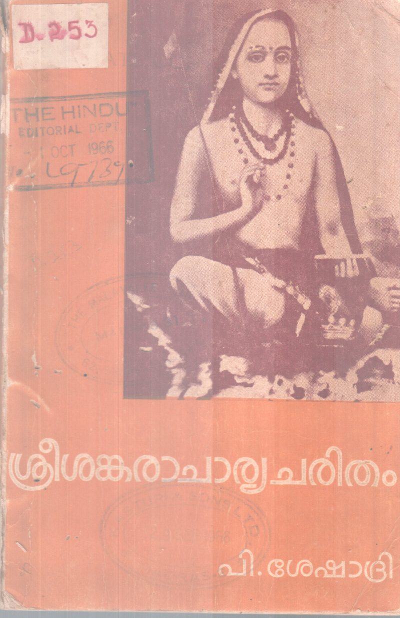 Srisankaracharyacharitham BY P Sheshadri