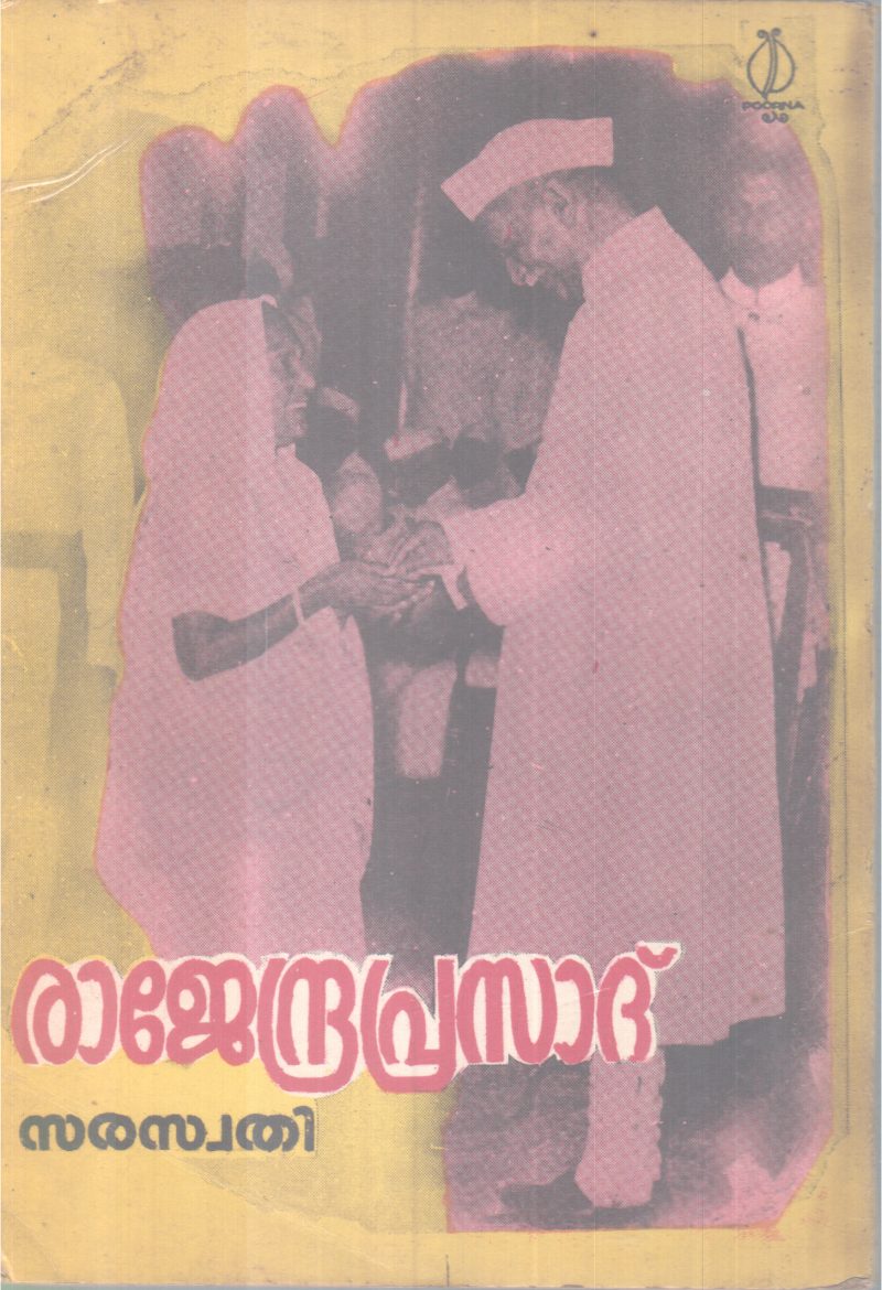 Rajendra Prasad BY Saraswthi