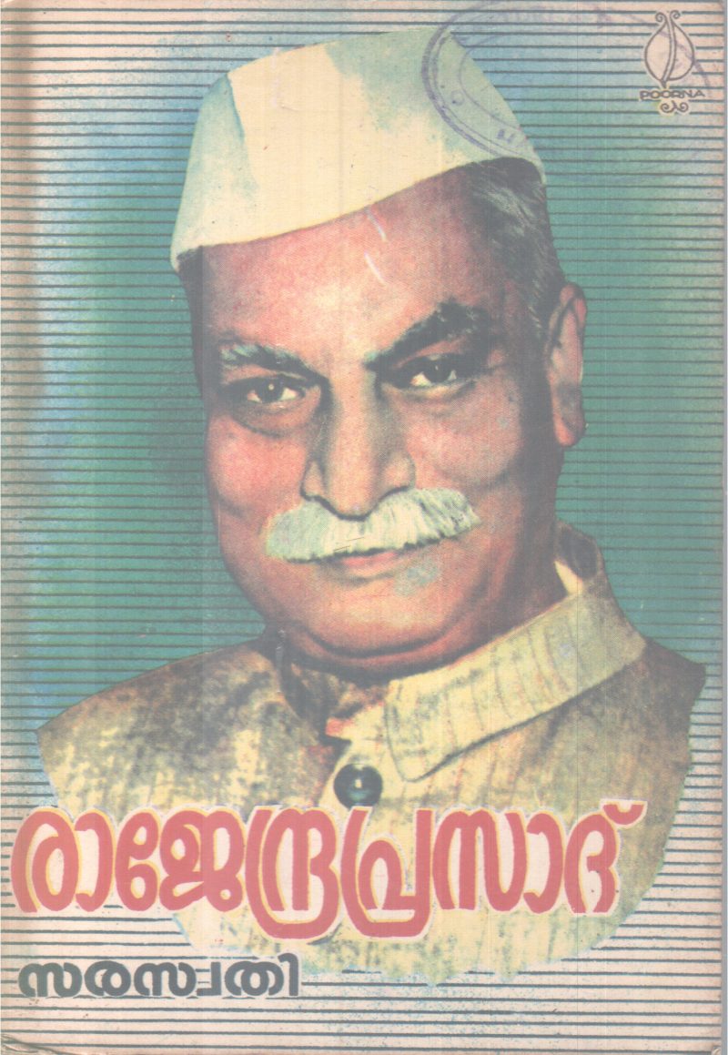Rajendra Prasad BY Saraswthi - Image 2