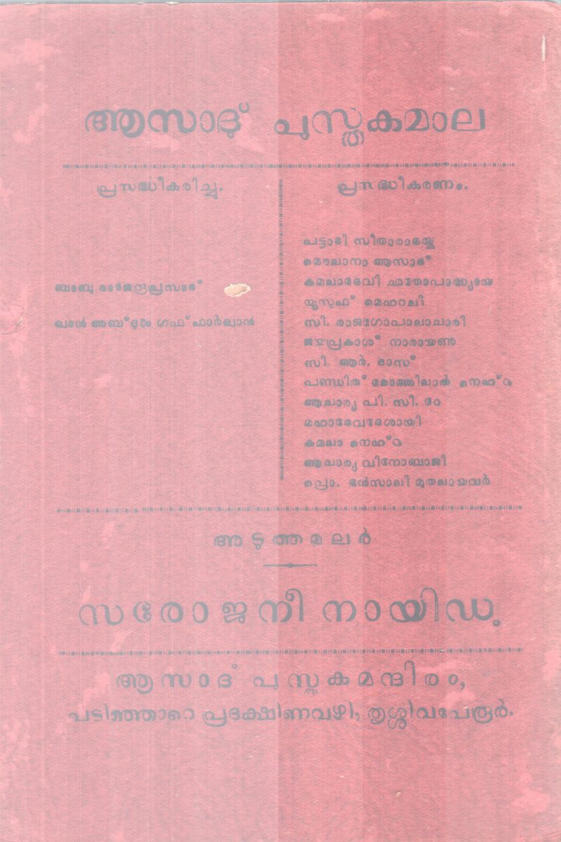 Khan Abdul Gafarkhan BY Group of Editors - Image 2
