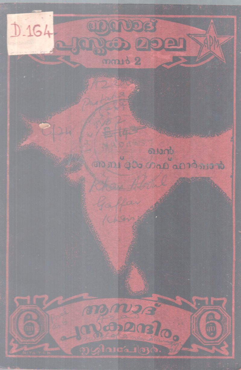 Khan Abdul Gafarkhan BY Group of Editors