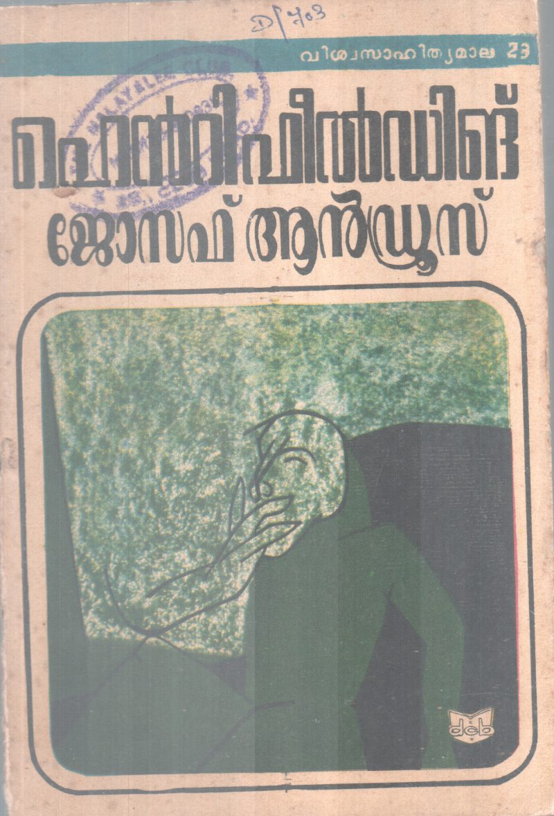 Joseph Andrews BY Henry Fielding
