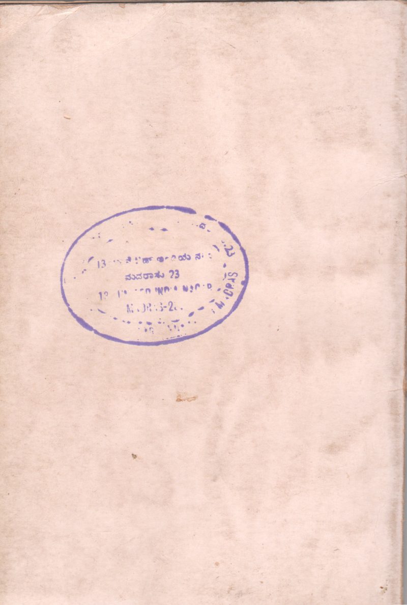 MYSORA MALLIGE BY K.S. NARASHIMHASWAMY - Image 2