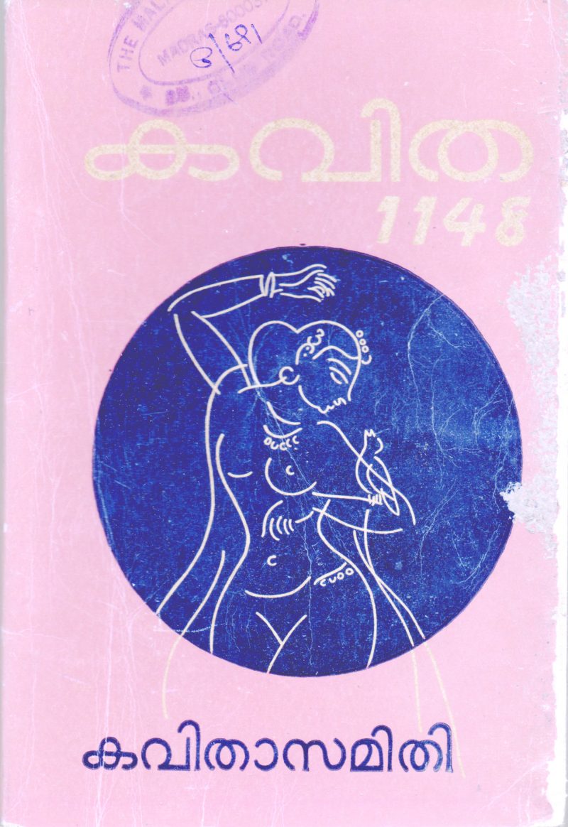 Kavitha BY Kavithasamithi